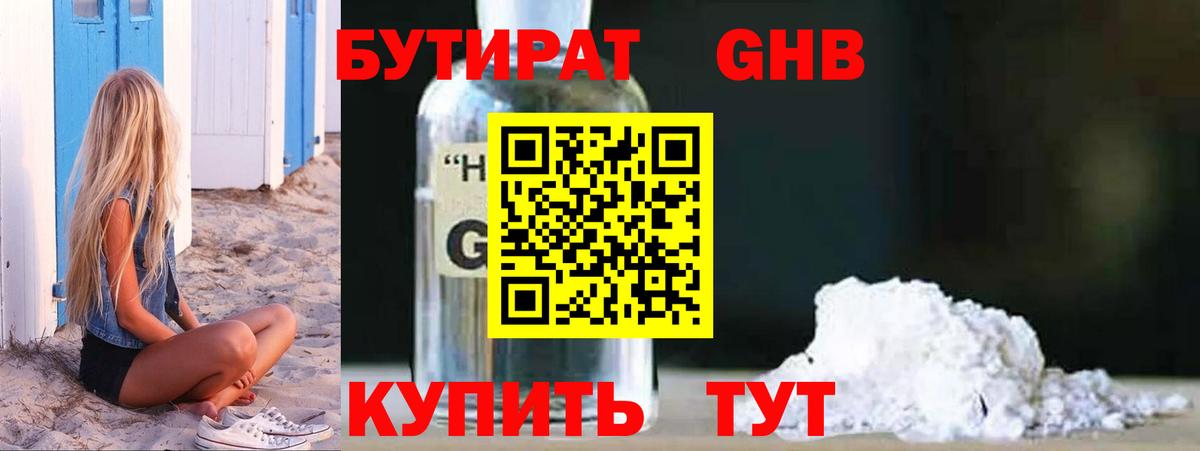 Карабулак  БУТИРАТ  Вход с VPN  БУТИРАТ BDO 33% 