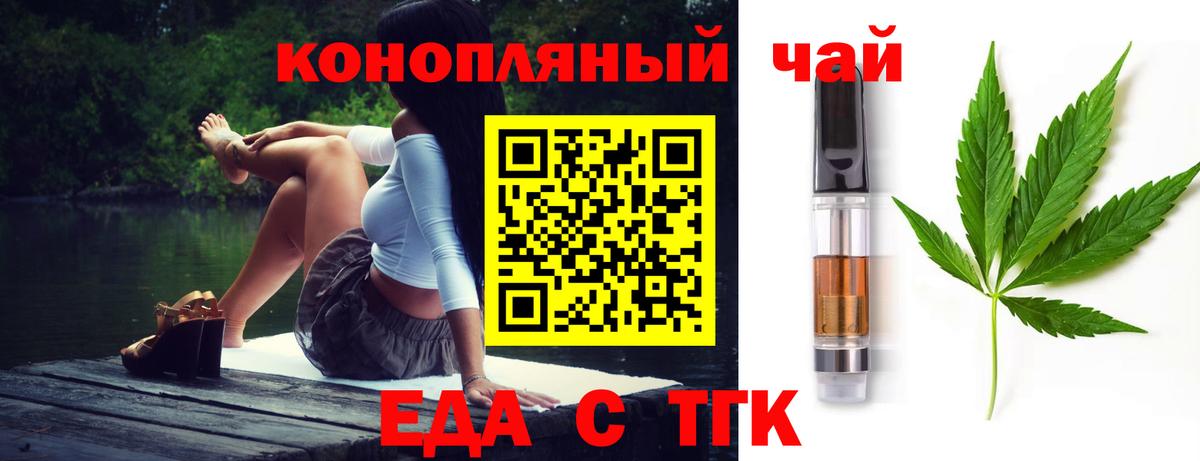 Печенье с ТГК конопля  Вход с VPN  Карабулак 