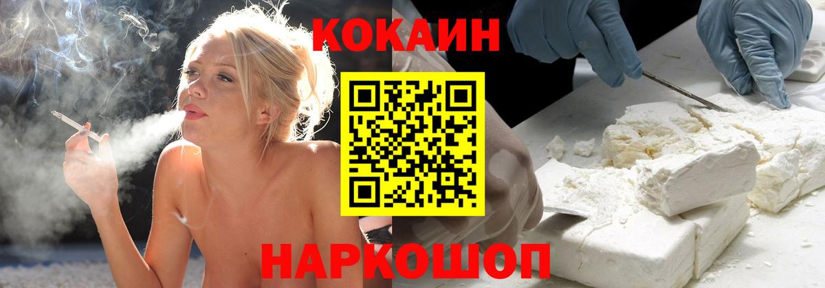 Cocaine 97%  наркошоп  Вход с VPN  Карабулак  КОКАИН VHQ 