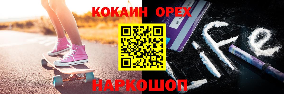 КОКАИН Fish Scale Карабулак