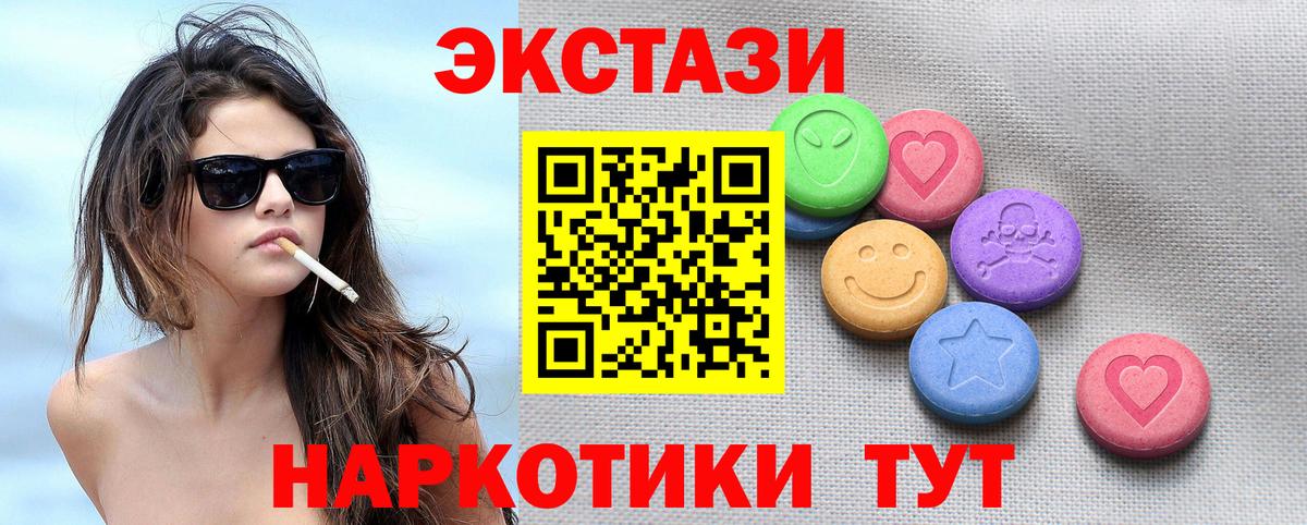 Ecstasy Дубай  Ecstasy 99%  Вход с VPN  Карабулак 