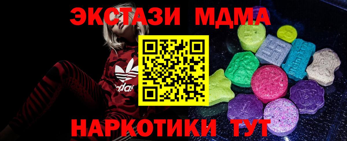 Экстази 280 MDMA Карабулак