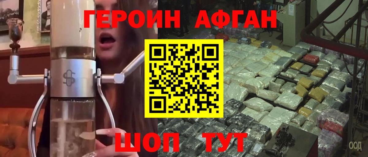 Карабулак  ГЕРОИН белый  Вход с VPN 