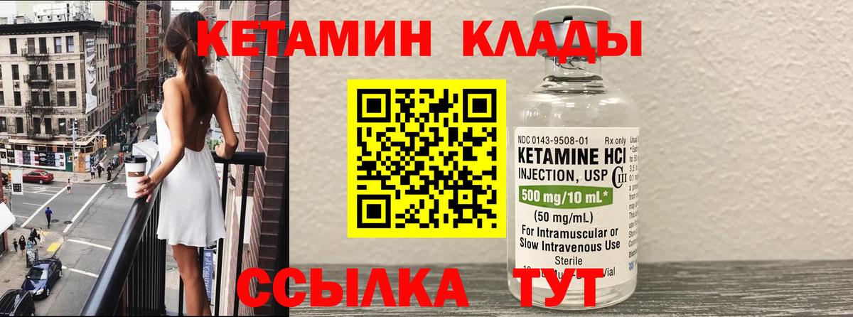 Карабулак  КЕТАМИН VHQ  Вход с VPN 