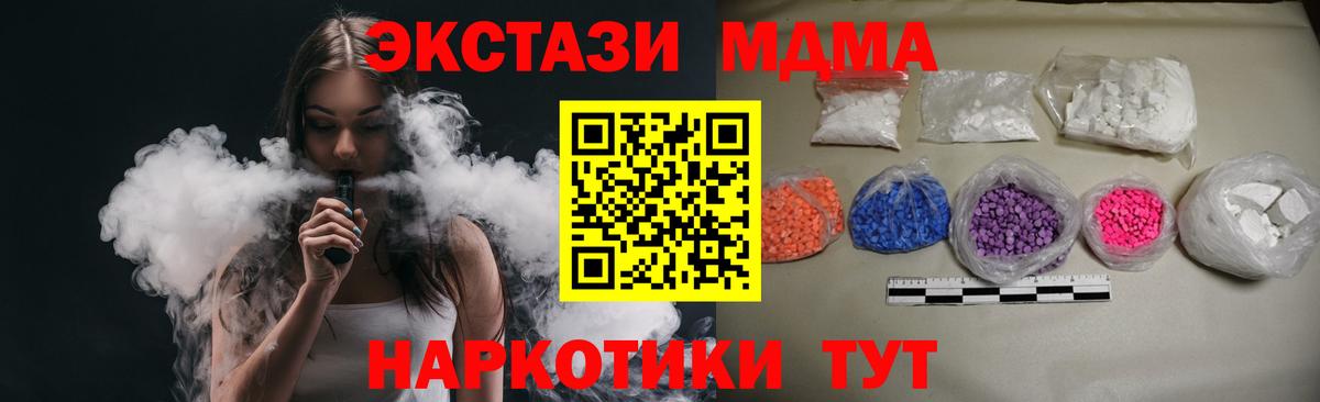 MDMA  MDMA кристаллы  Карабулак  Вход с VPN  MDMA кристаллы 