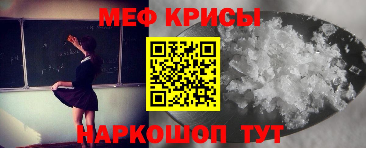 МЕФ VHQ  как найти   МЯУ-МЯУ мука  Карабулак  Вход с VPN  Меф 