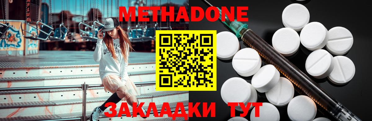 МЕТАДОН белоснежный  OMG как войти  Карабулак  МЕТАДОН methadone  Вход с VPN 