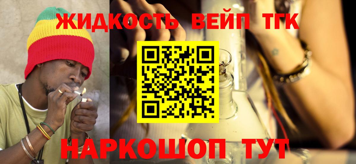 ТГК гашишное масло  ТГК вейп с тгк  Карабулак  Вход с VPN 